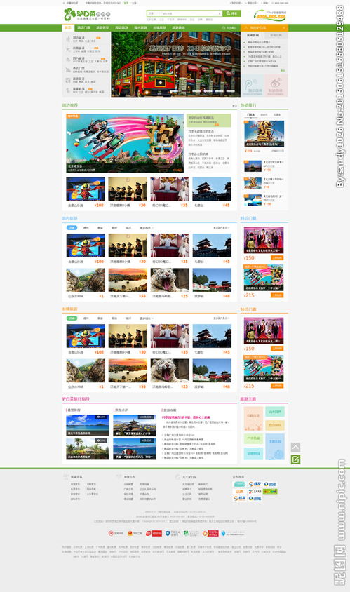 清新旅游網站設計圖片與旅游開發項目策劃咨詢的綜合指南