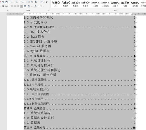 基于SSM與JSP的紅河旅游介紹網站系統設計與實現——項目開發、部署與策劃咨詢全解析